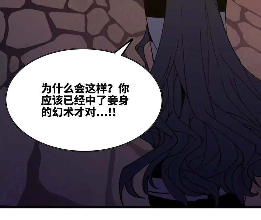 121 抗拒从严 第42页
