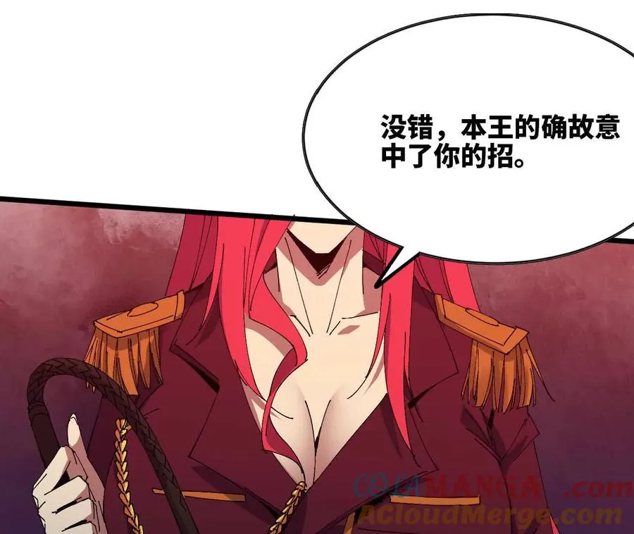 121 抗拒从严 第43页