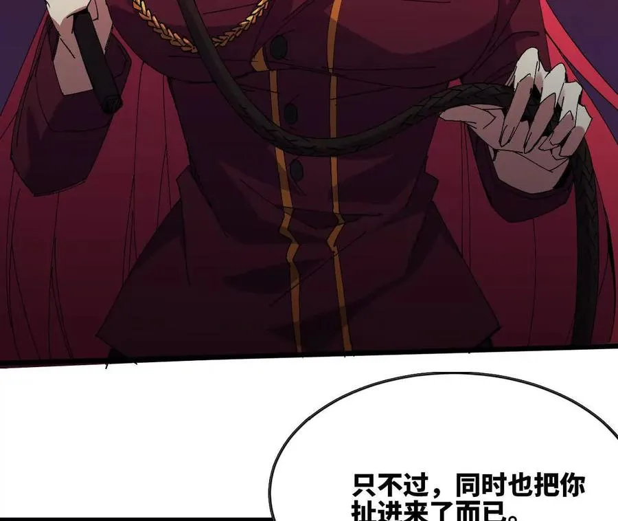 121 抗拒从严 第44页