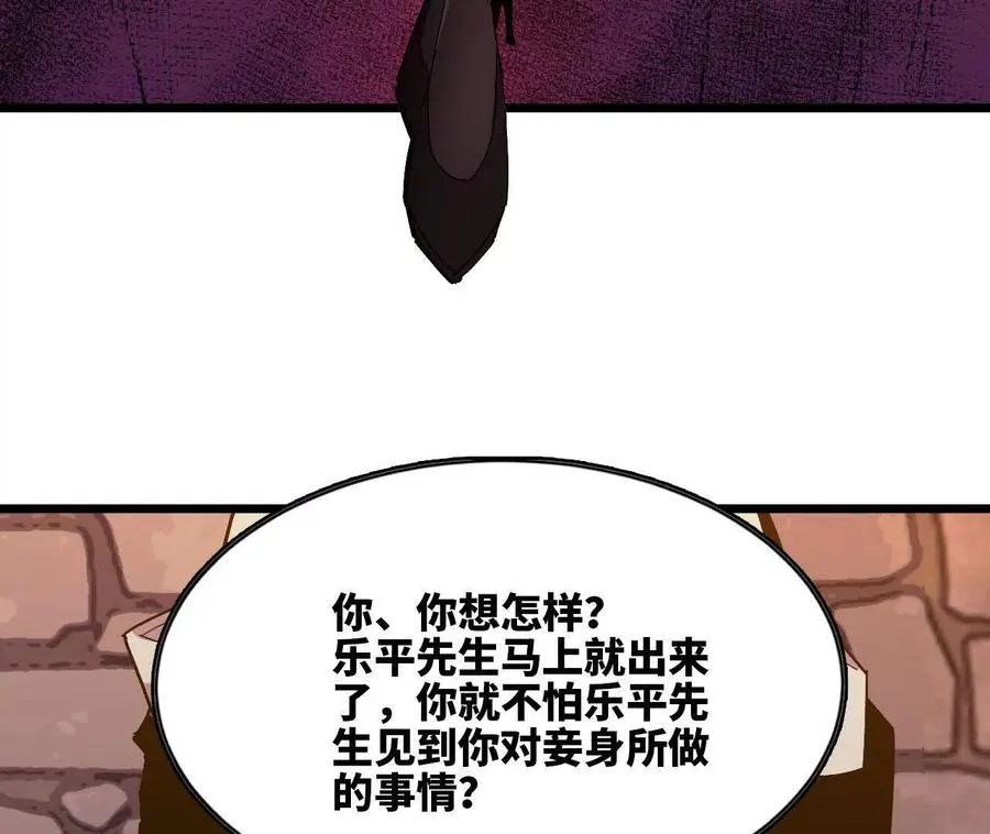 121 抗拒从严 第48页