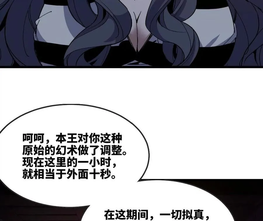 121 抗拒从严 第50页