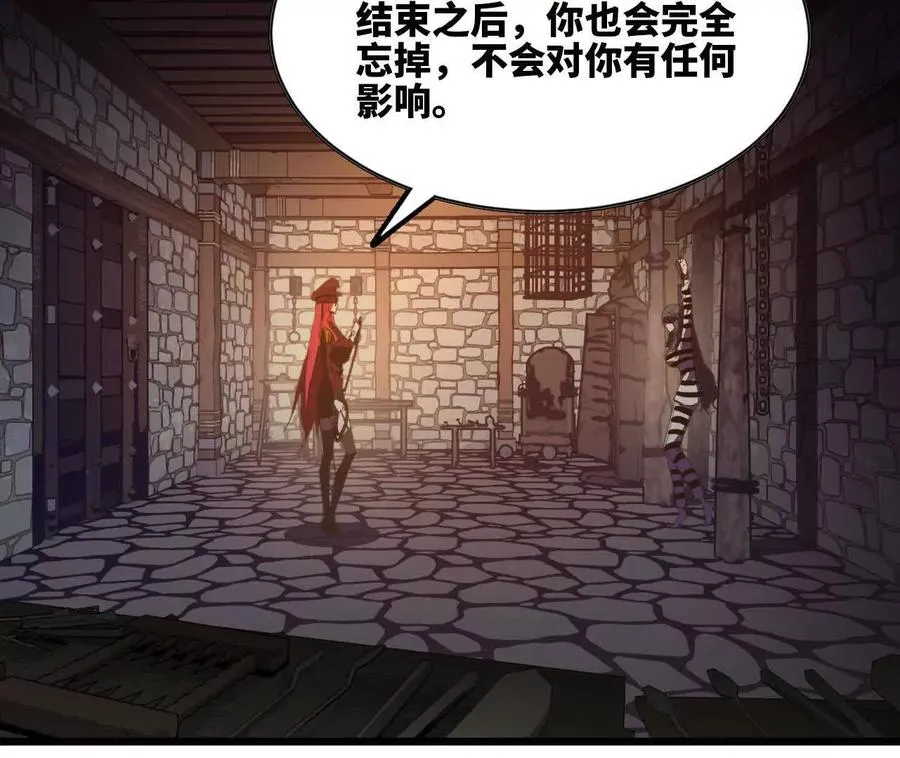 121 抗拒从严 第51页