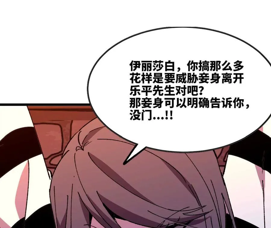 121 抗拒从严 第53页