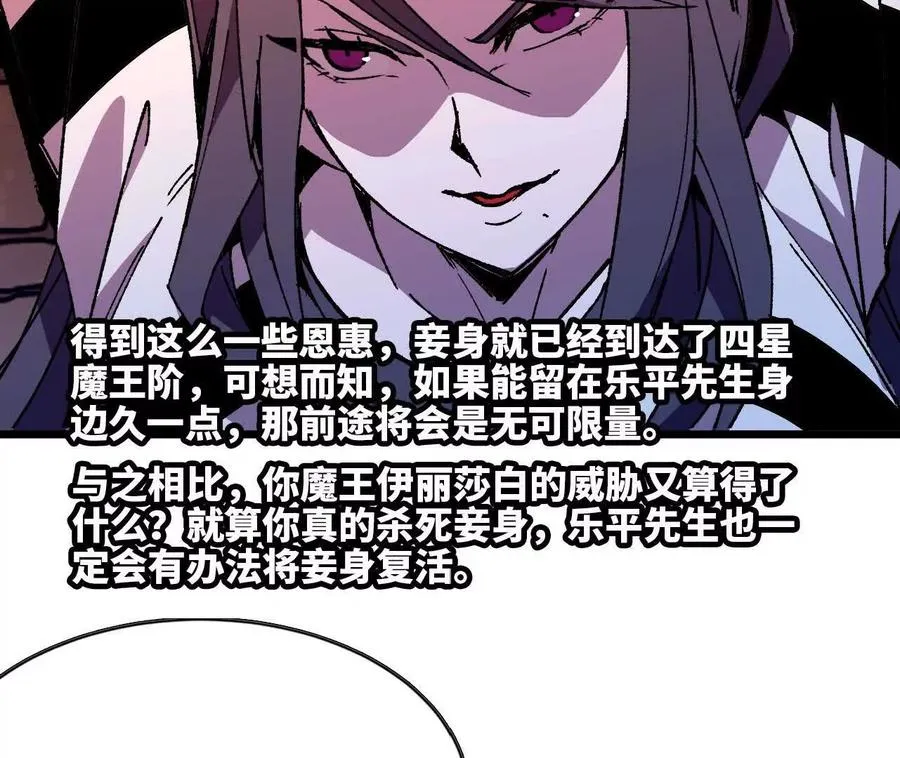 121 抗拒从严 第54页