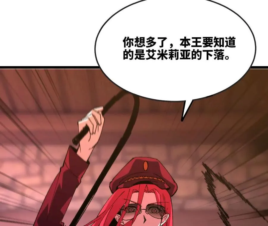 121 抗拒从严 第57页