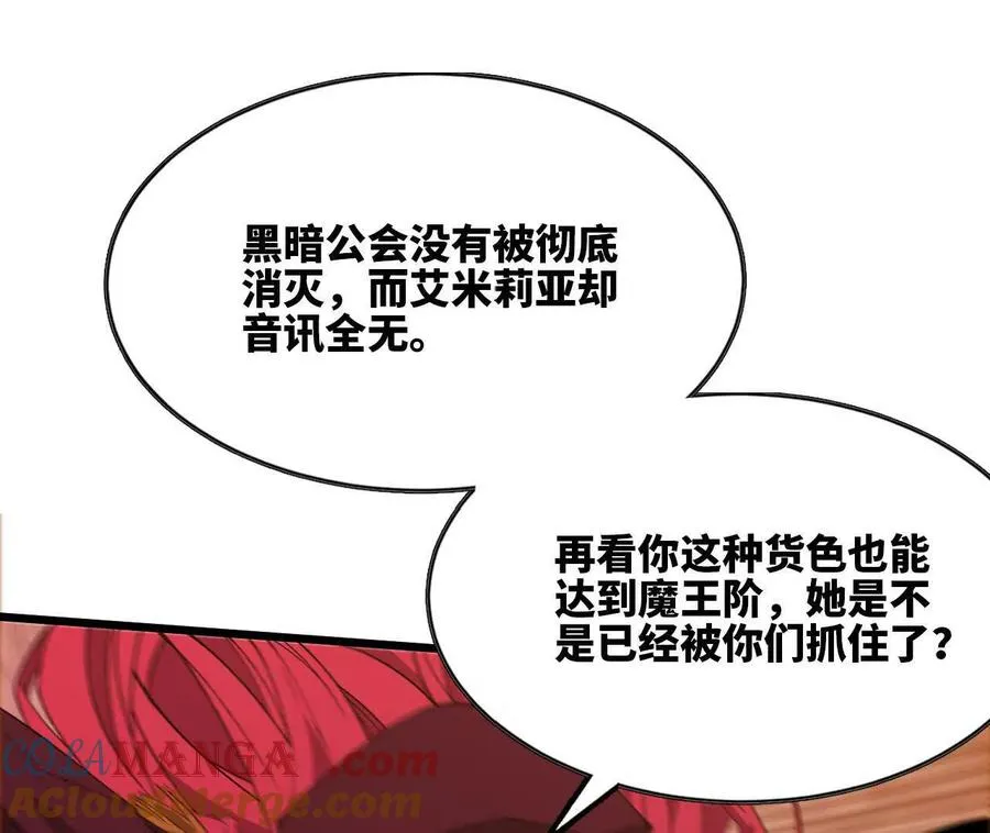 121 抗拒从严 第64页