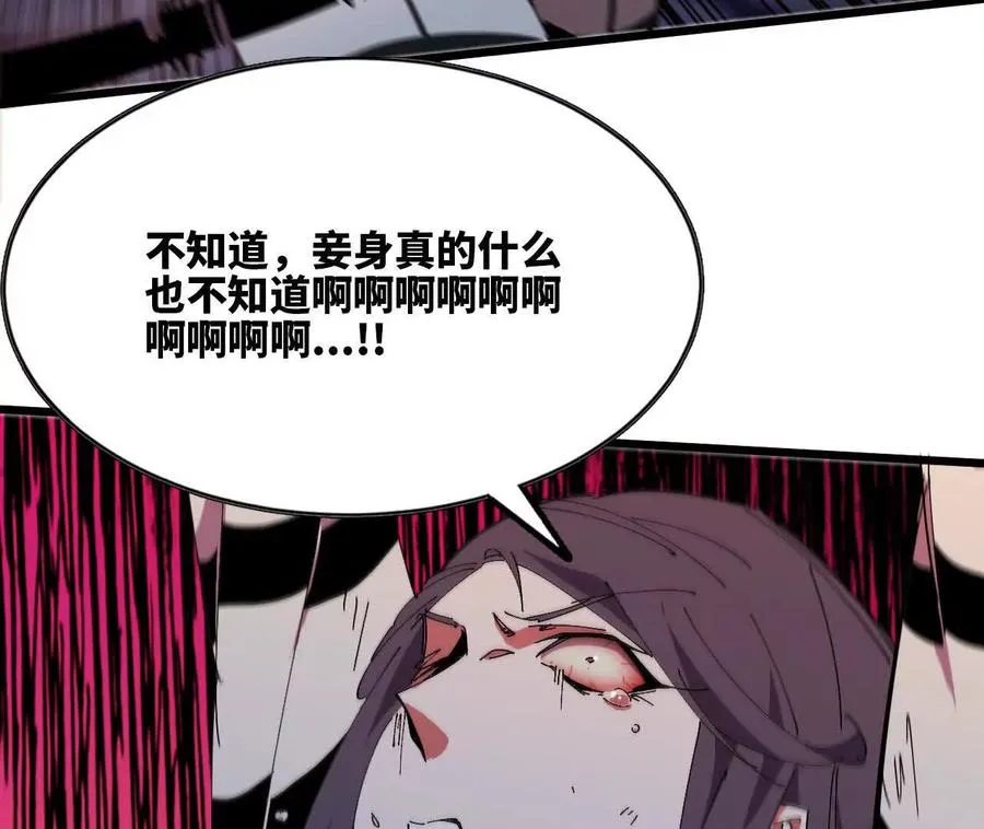 121 抗拒从严 第66页