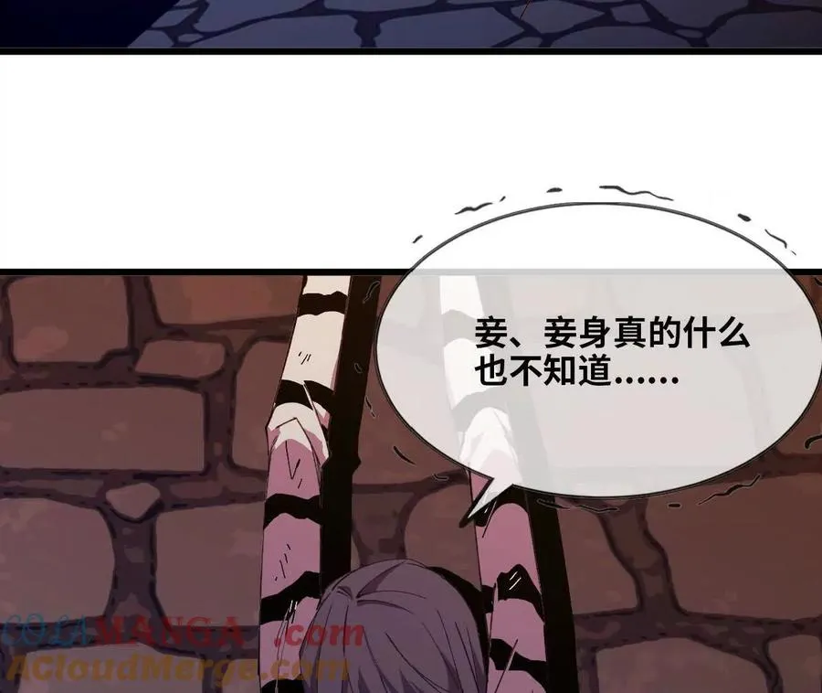 121 抗拒从严 第73页