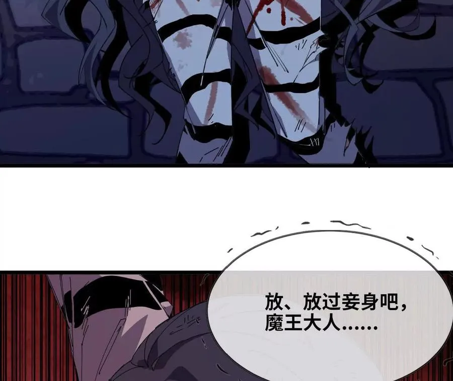 121 抗拒从严 第75页