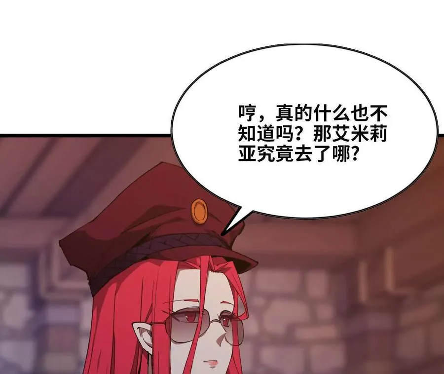121 抗拒从严 第77页
