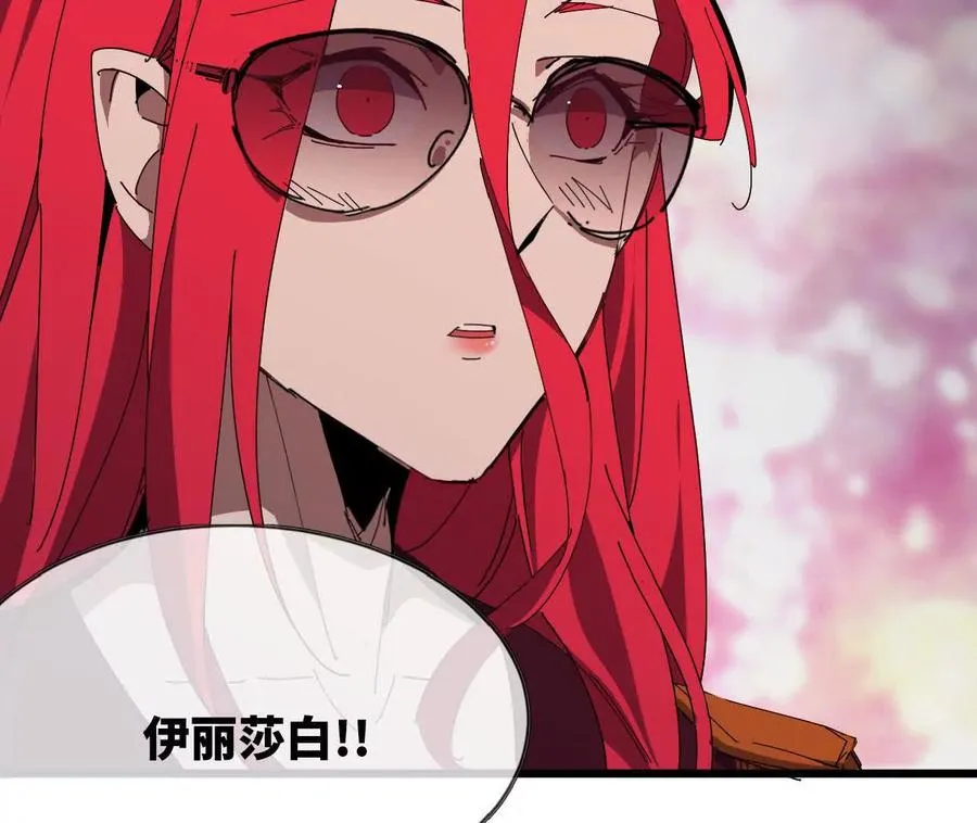 121 抗拒从严 第81页
