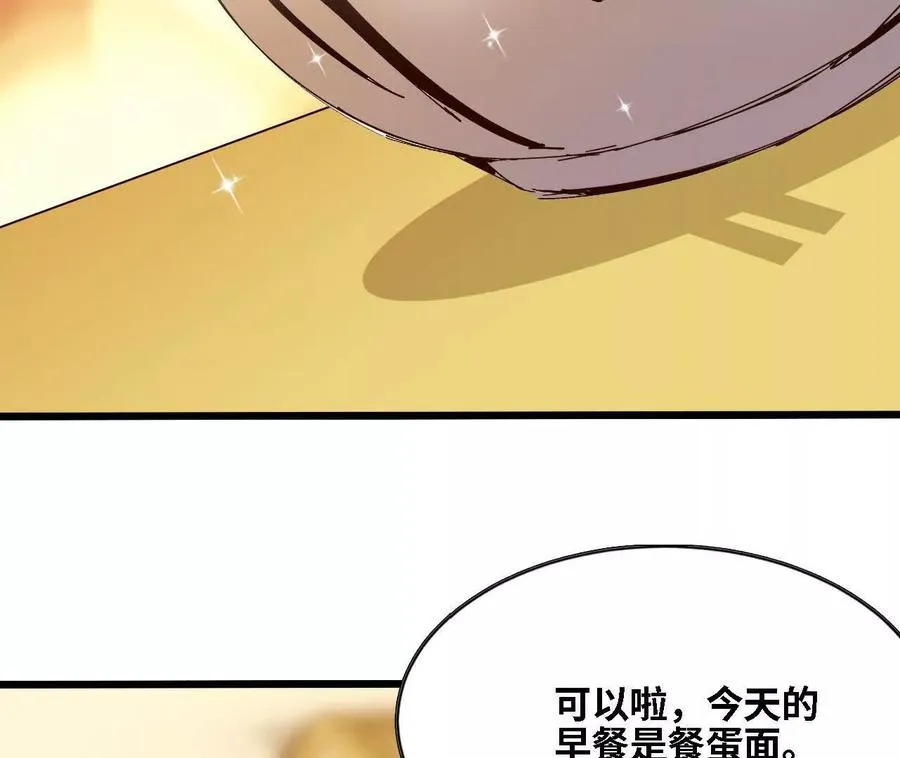 123 突如其来 第6页