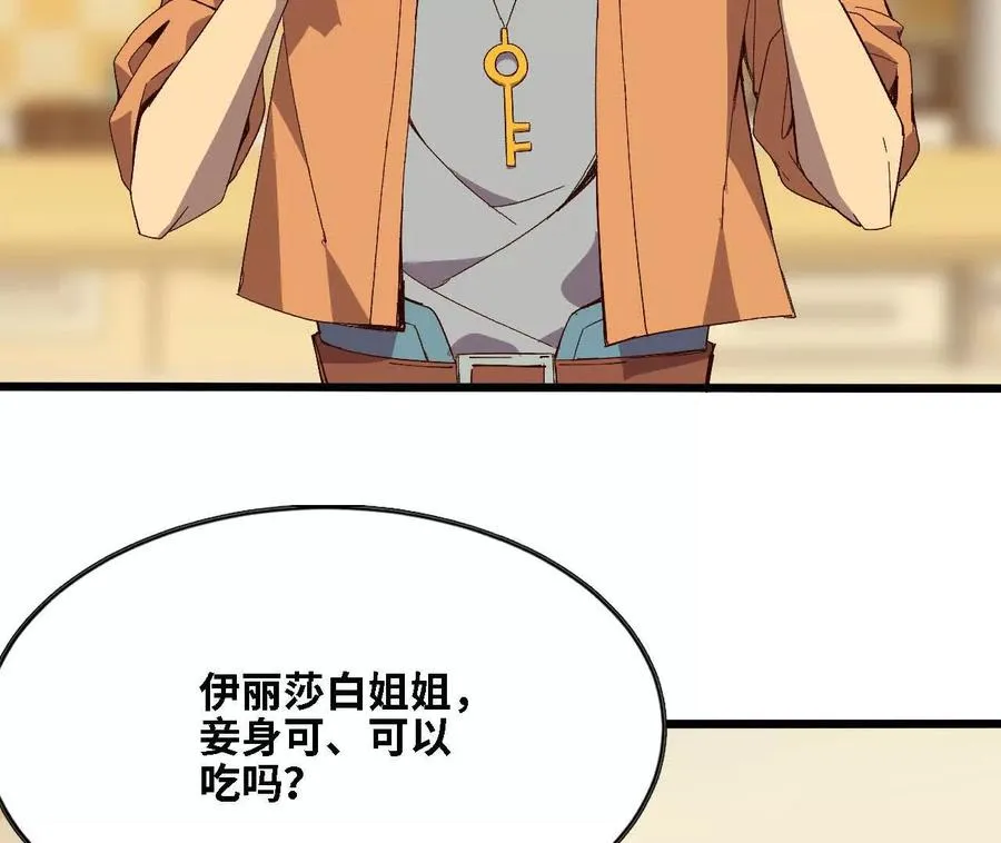 123 突如其来 第8页