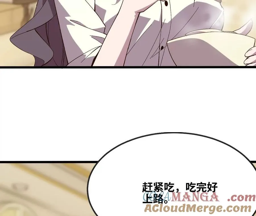 123 突如其来 第10页