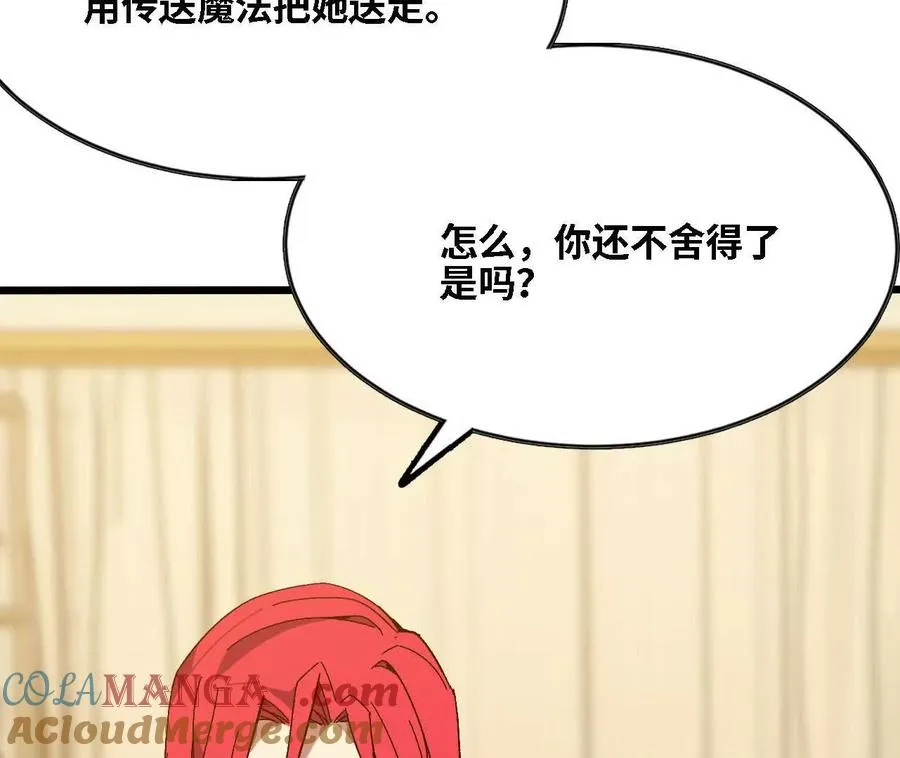 123 突如其来 第16页