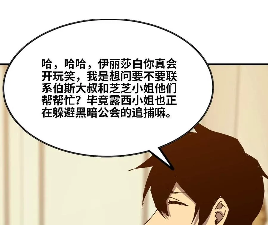 123 突如其来 第18页
