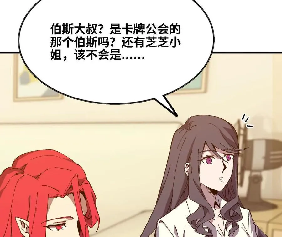 123 突如其来 第20页