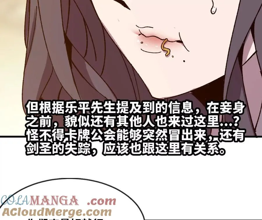 123 突如其来 第25页