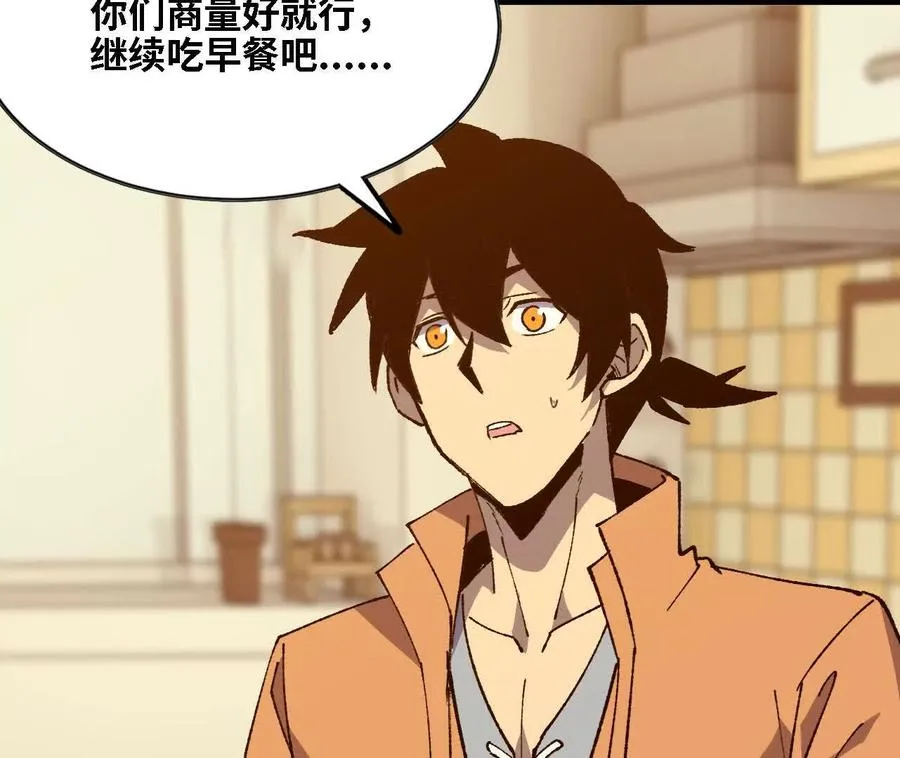 123 突如其来 第26页