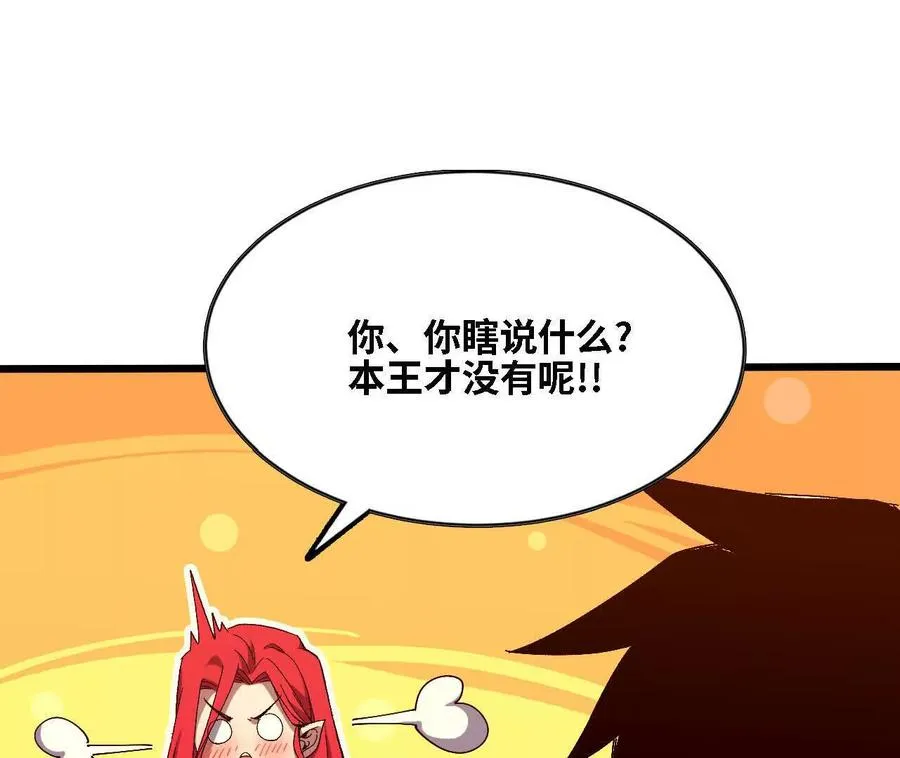 123 突如其来 第36页