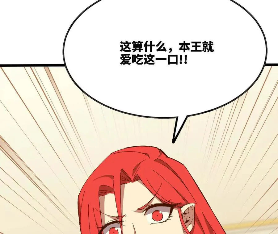 123 突如其来 第42页
