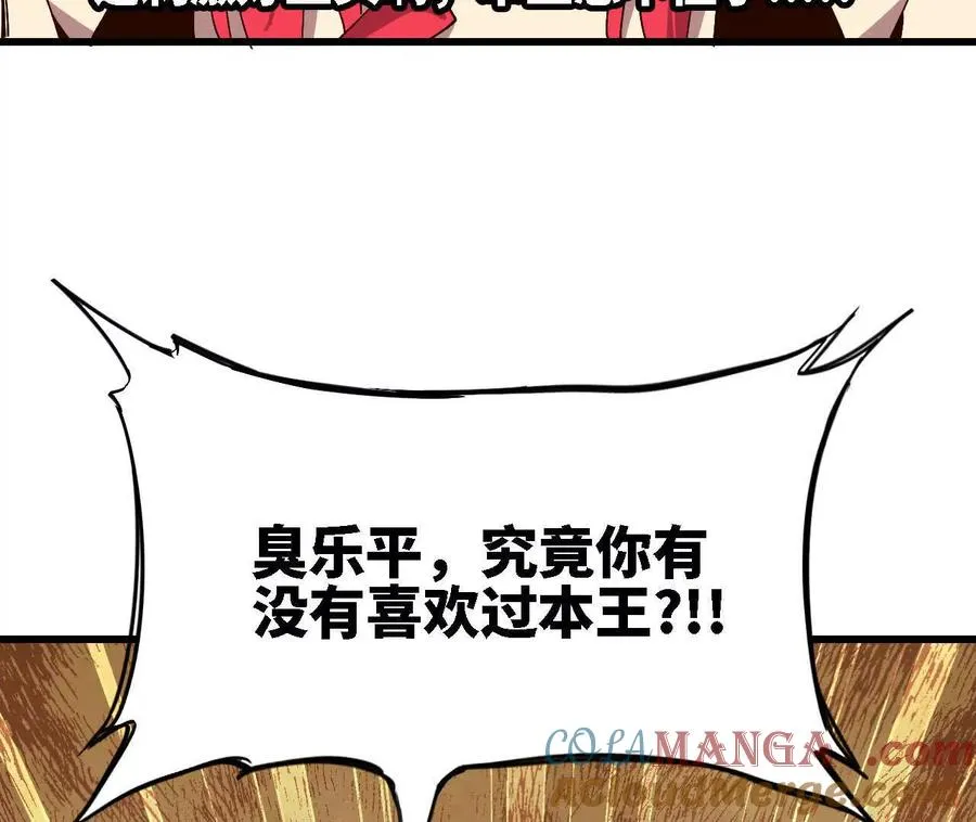 123 突如其来 第91页