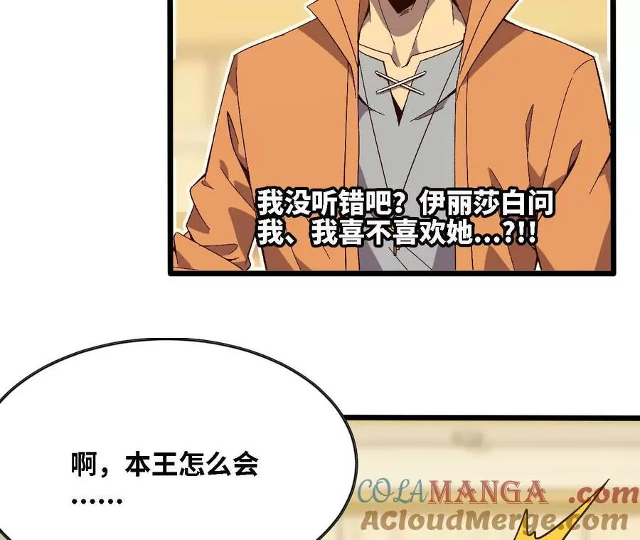 124 回应表白 第4页
