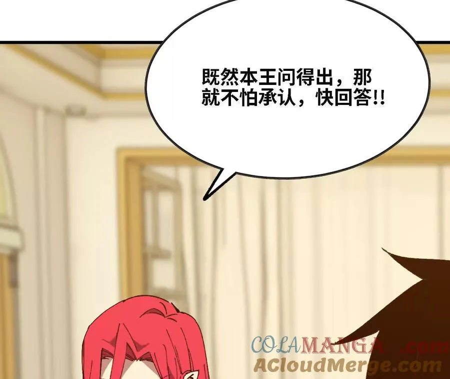124 回应表白 第22页