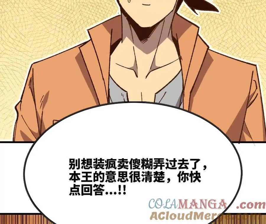 124 回应表白 第25页