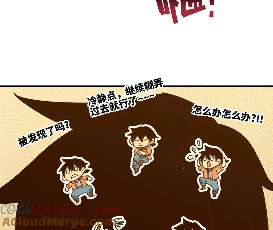 124 回应表白 第31页