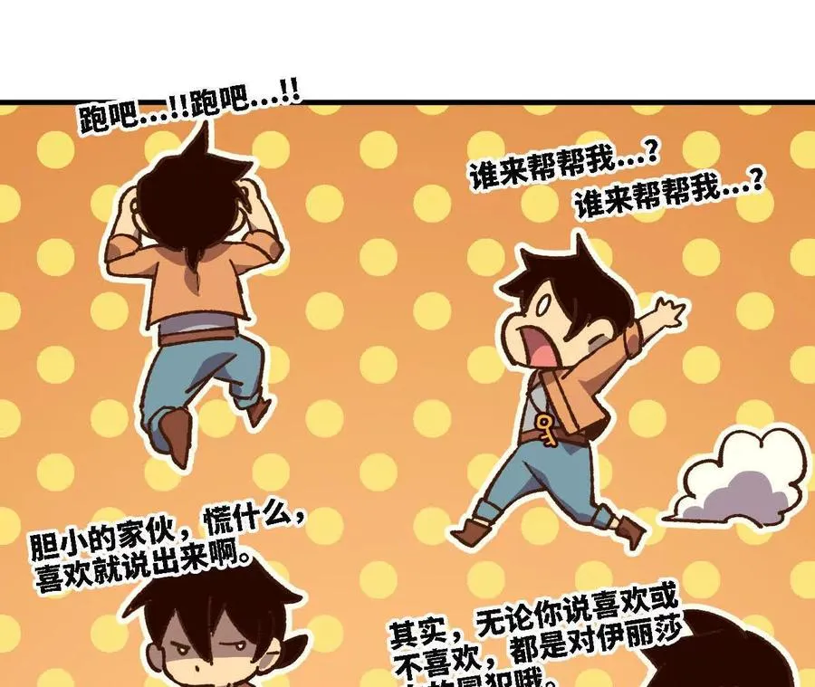 124 回应表白 第33页