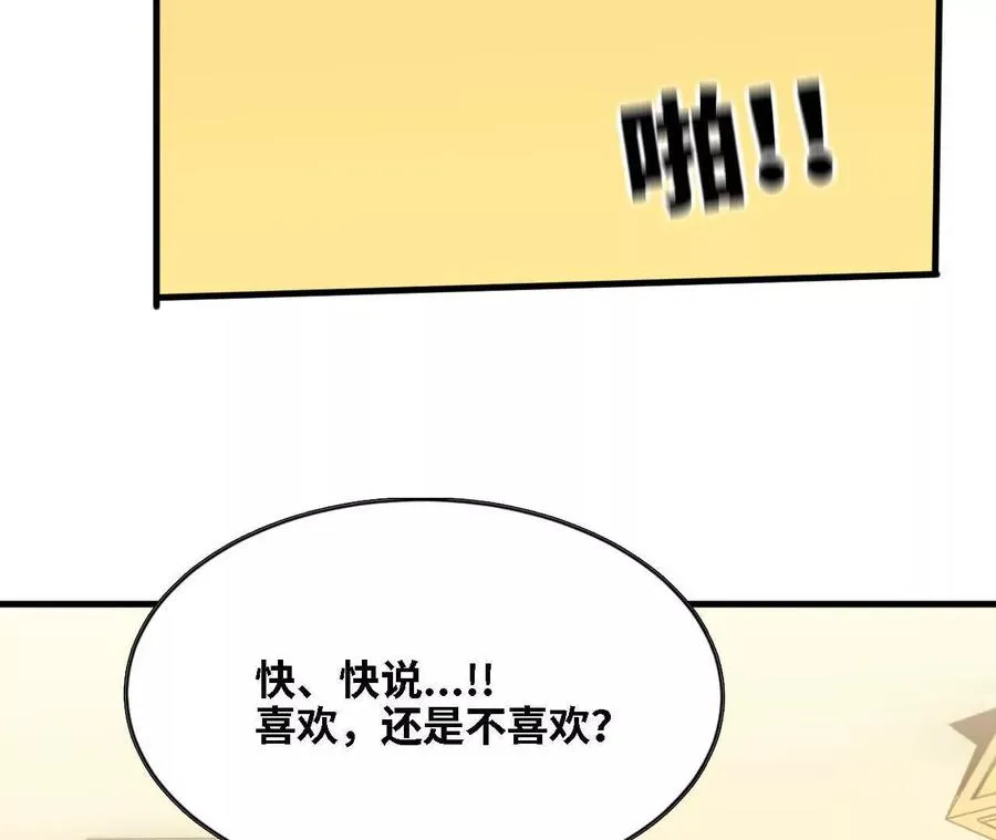 124 回应表白 第41页