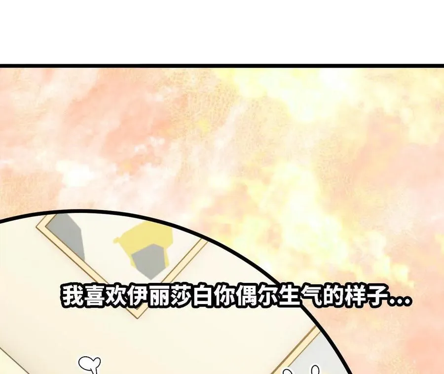 124 回应表白 第44页