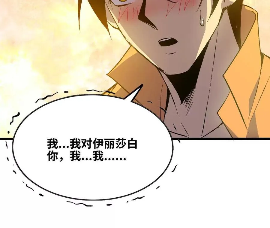 124 回应表白 第51页