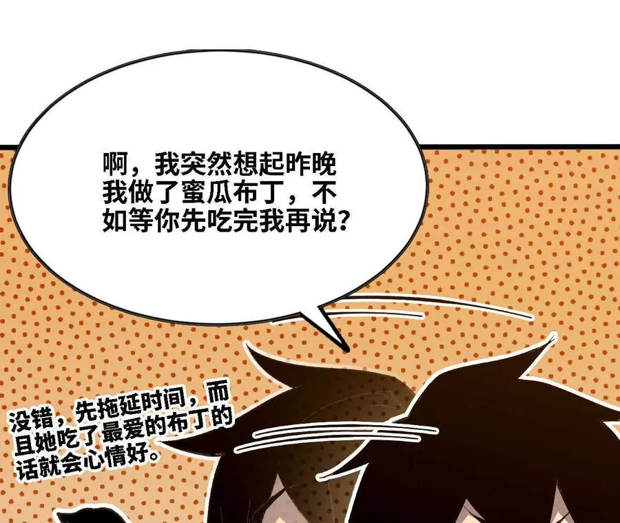 124 回应表白 第54页