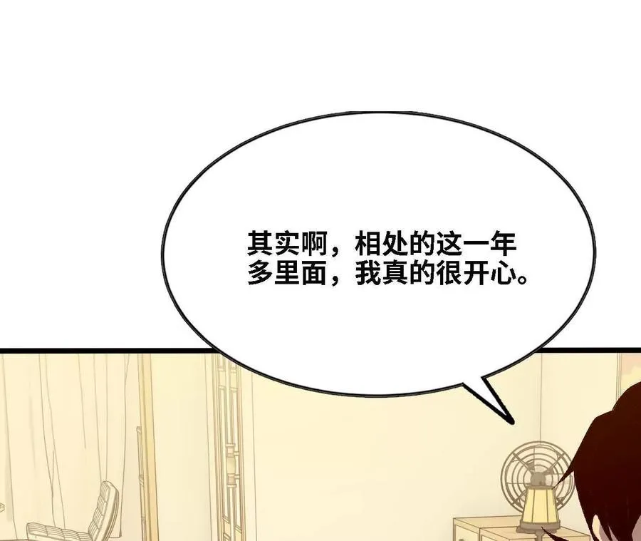 124 回应表白 第56页