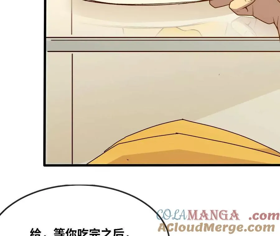 124 回应表白 第61页