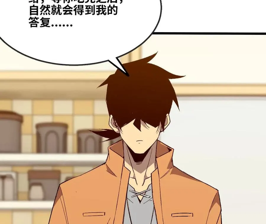 124 回应表白 第62页