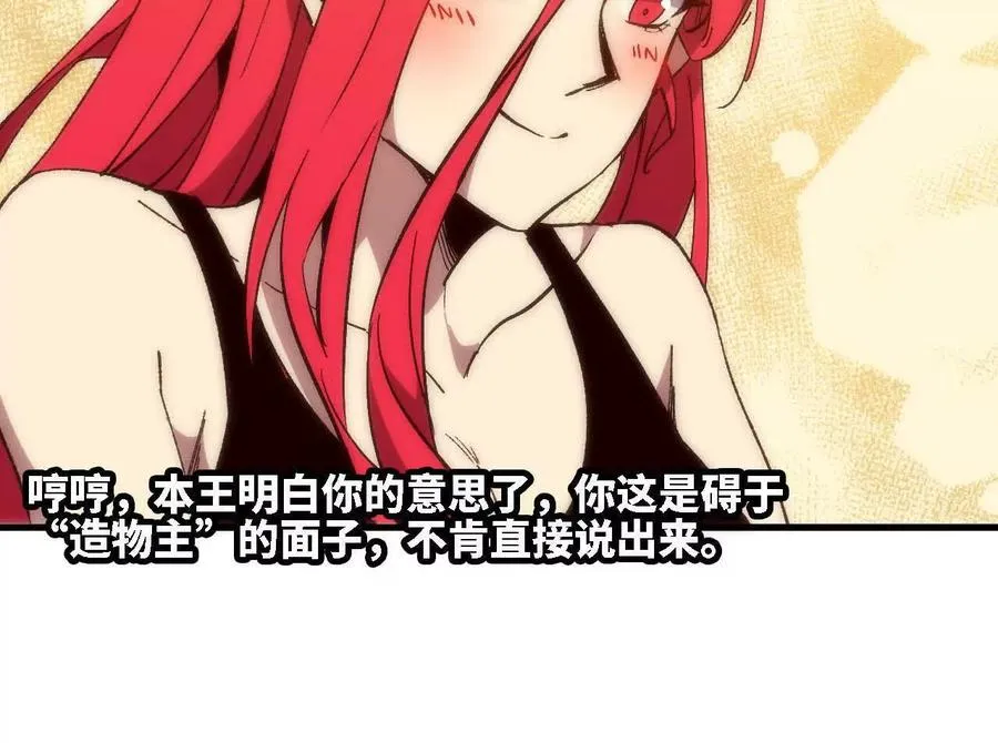 124 回应表白 第66页