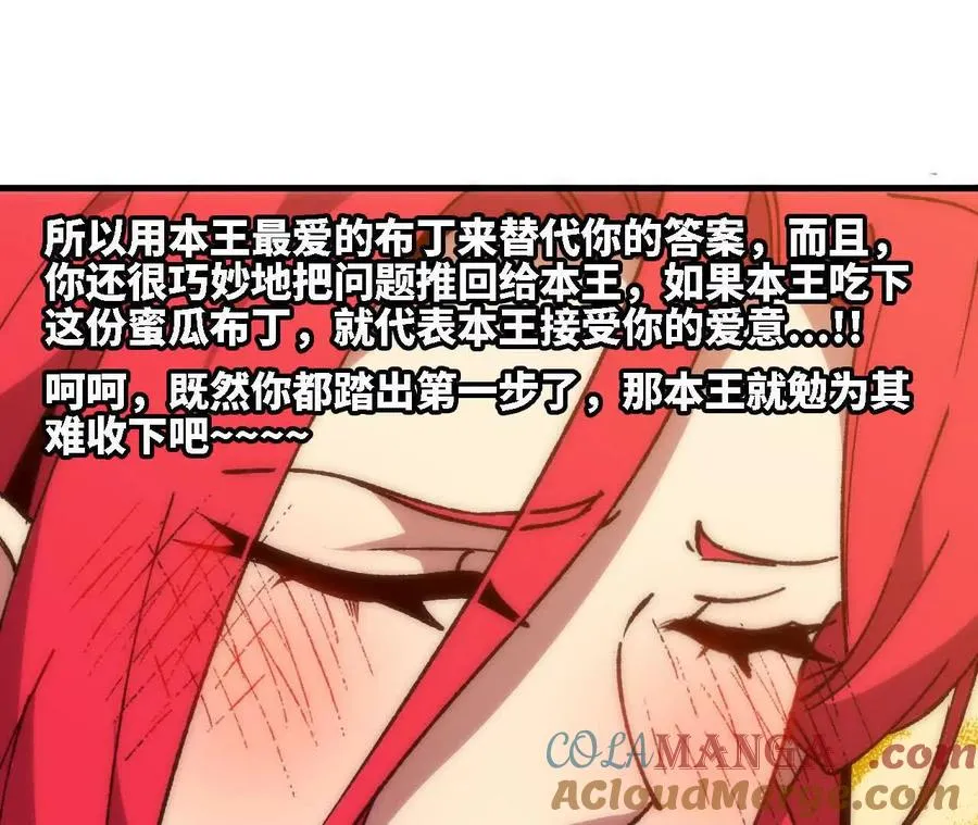 124 回应表白 第67页