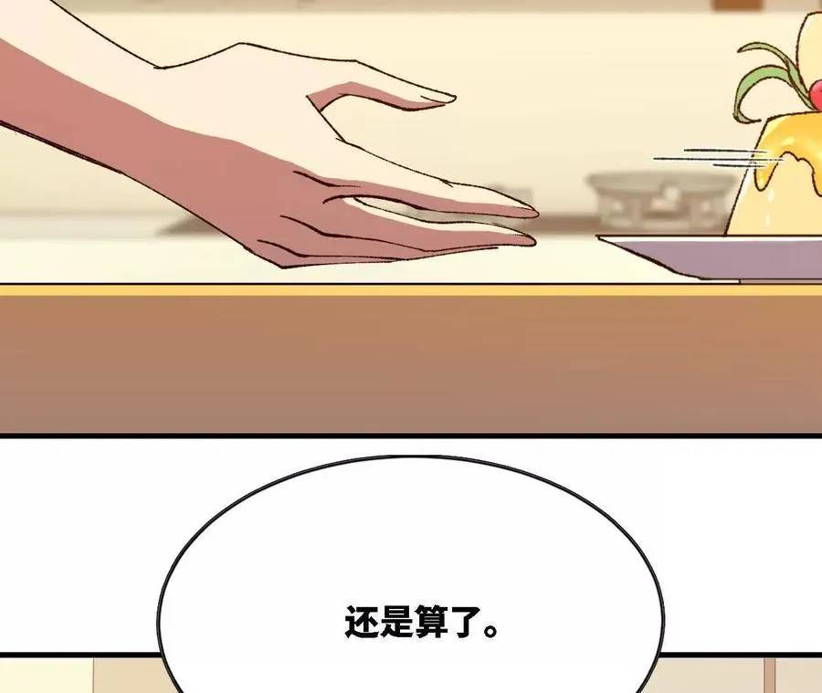 124 回应表白 第69页