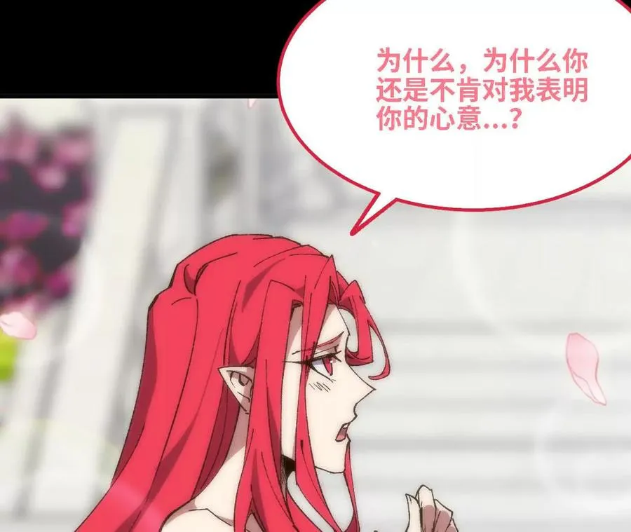 124 回应表白 第77页