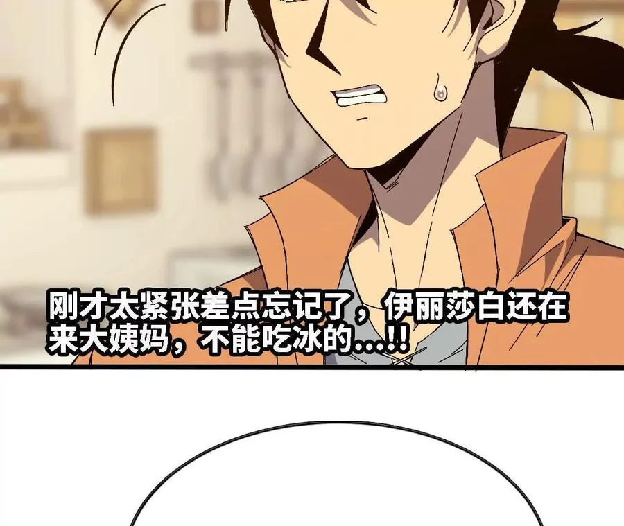 125 趁虚而入 第15页