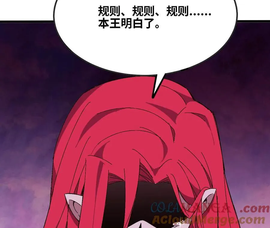 125 趁虚而入 第16页