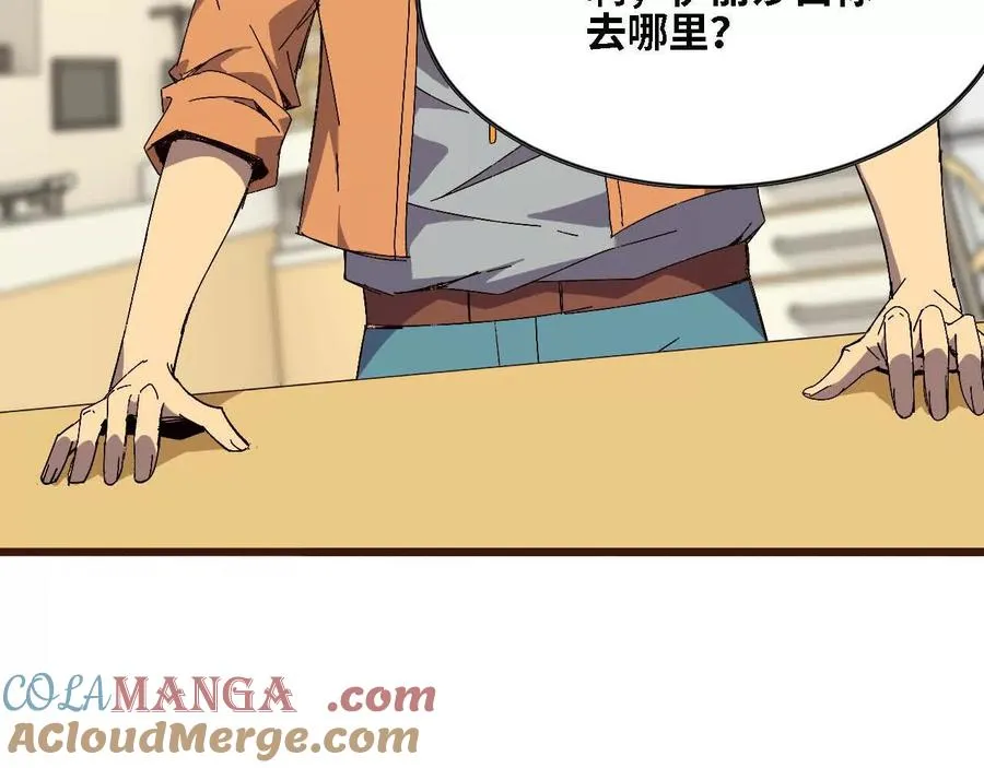 125 趁虚而入 第22页