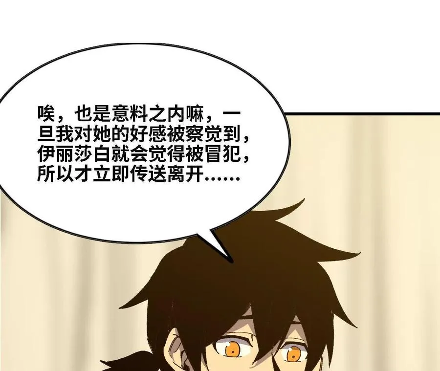 125 趁虚而入 第23页