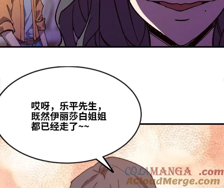 125 趁虚而入 第28页