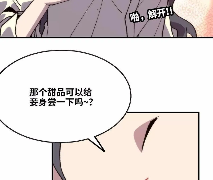 125 趁虚而入 第30页