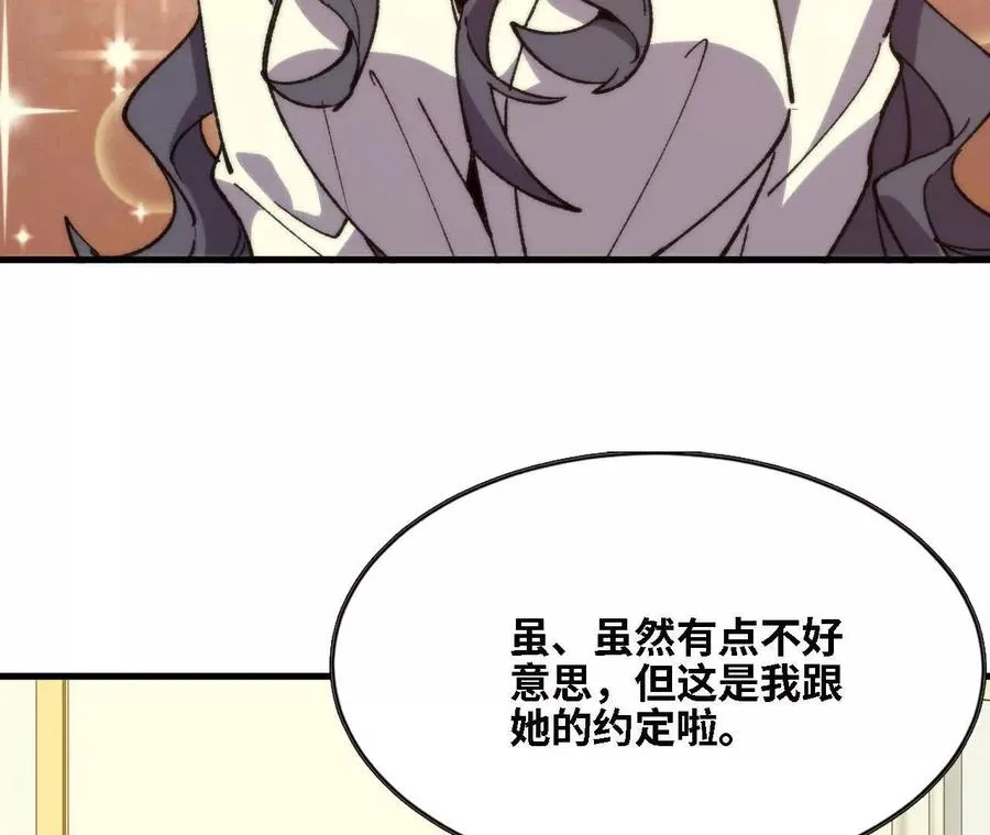 125 趁虚而入 第35页