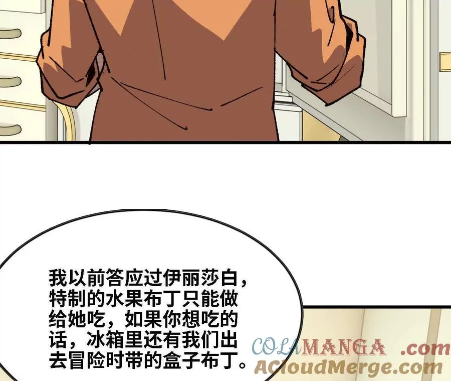 125 趁虚而入 第37页